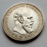 1 Рубль 1892 г., фото №12