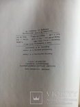 Каталог деталях универсального пропашного Трактора Беларусь 1958 г., фото №9