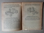Краткий курс по Автомобильным Газогенераторам 1948 г. тираж 2 тыс., фото №2