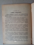 Краткий курс по Автомобильным Газогенераторам 1948 г. тираж 2 тыс., фото №6