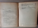 Краткий курс по Автомобильным Газогенераторам 1948 г. тираж 2 тыс., фото №7