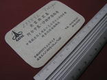 Візитна картка радника з економіки. з літаком СРСР "А.С. Ляховецький" (CATIK), фото №9