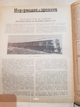 Техника железных дорог 1950 г. № 2-12., фото №9