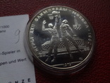 10  рублей 1979  Баскетбол серебро   (Сертификат 9)~, numer zdjęcia 4