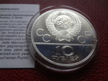 10  рублей 1979  Баскетбол серебро   (Сертификат 9)~, numer zdjęcia 7