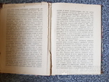 Сельские хоры 1895 г. Сборник школьного и народного пения, фото №5