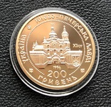 200 гривень 1996 рік. Києво-Печерська Лавра. Золото 15,55 грам., фото №4