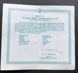 Сертифікат № 000001. 250 гривень 1996 рік. Оранта. Золото 15,55 грам., фото №4