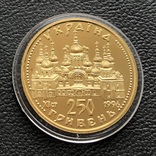 Сертифікат № 000001. 250 гривень 1996 рік. Оранта. Золото 15,55 грам., фото №5