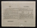 Облигация на 10 рублей СССР 1955 год., фото №3