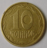 10 копеек 1992г 2ВА(а)м "оливки", фото №2