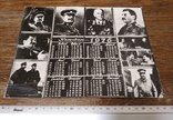 Календарь 1976 года со Сталиным и другими лидерами. (12-08-В), фото №3