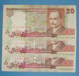 20 грн. 1995 года, 3 шт., разные серии, XF., фото №2