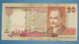 20 грн. 1995 года, 3 шт., разные серии, XF., фото №3