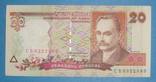 20 грн. 1995 года, 3 шт., разные серии, XF., фото №7