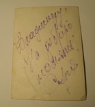 Фотография Софии Ротару с автографом и дарственной надписью, фото №8