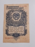 1 рубль 1947 г. 15 лент, фото №2