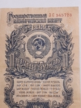 1 рубль 1947 г. 15 лент, фото №5