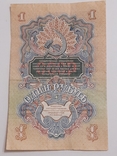 1 рубль 1947 г. 15 лент, фото №7