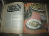 Книга о вкусной и здоровой пище -1965г, фото №7