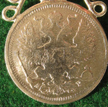 Копия: дукач, 20 копеек, 1904г, новодел в серебре., фото №4