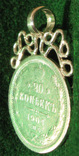 Копия: дукач, 20 копеек, 1904г, новодел в серебре., фото №8