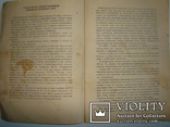 Домашние вина, наливки, настойки и коктейли. В.А.Цыганенко. 1991., фото №5