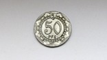 50 пфеннигов 1920 г., Зост, нотгельд, фото №3