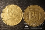 50 коп.  1992 г -  Оливки  +  2БАм  ( 4-х ягодник с Толстым гербом ), фото №5