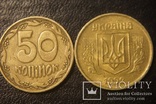 50 коп.  1992 г -  Оливки  +  2БАм  ( 4-х ягодник с Толстым гербом ), фото №7