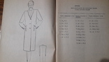 Брошюры по конструированию одежды, 80-е годы, 3шт., фото №9