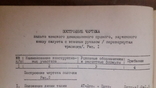 Брошюры по конструированию одежды, 80-е годы, 3шт., фото №10