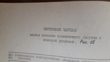 Брошюры по конструированию одежды, 80-е годы, 3шт., фото №12