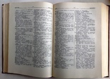 1970  Русско-украинский словарь. В 3-х томах., фото №7