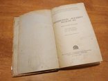 Автомобиль "Москвич" модели 402. Инструкция по уходу. Хальфан Ю. А. 1958 год издания, фото №3