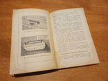 Автомобиль "Москвич" модели 402. Инструкция по уходу. Хальфан Ю. А. 1958 год издания, фото №9