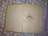 Книга-Полеты,М.В.Водопьянов,1937г,тираж-20000 экз., фото №3