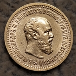 5 рублей 1889г.А.Г. в обрезе шеи., фото №2