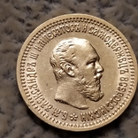 5 рублей 1889г.А.Г. в обрезе шеи., фото №10