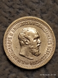 5 рублей 1889г.А.Г. в обрезе шеи., фото №12