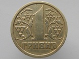 1 гривна 1995 года, фото №9