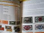 Каталог банкнот России 1769-2019 Оригинал, фото №8