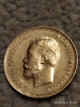 10 рублей 1911года.UNC., фото №5