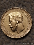 10 рублей 1911года.UNC., фото №10