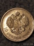 10 рублей 1911года.UNC., фото №2