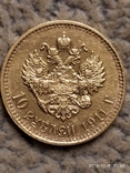 10 рублей 1911года.UNC., фото №13