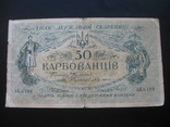 50 карбованцев 1918 г.в. (Киев), фото №2