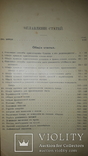 1916 Основы кулинарного искусства, фото №3