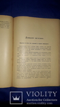 1916 Основы кулинарного искусства, фото №6