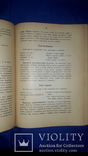 1916 Основы кулинарного искусства, фото №12